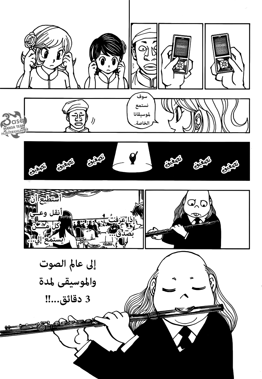 Read Hunter x Hunter AR Manga Online