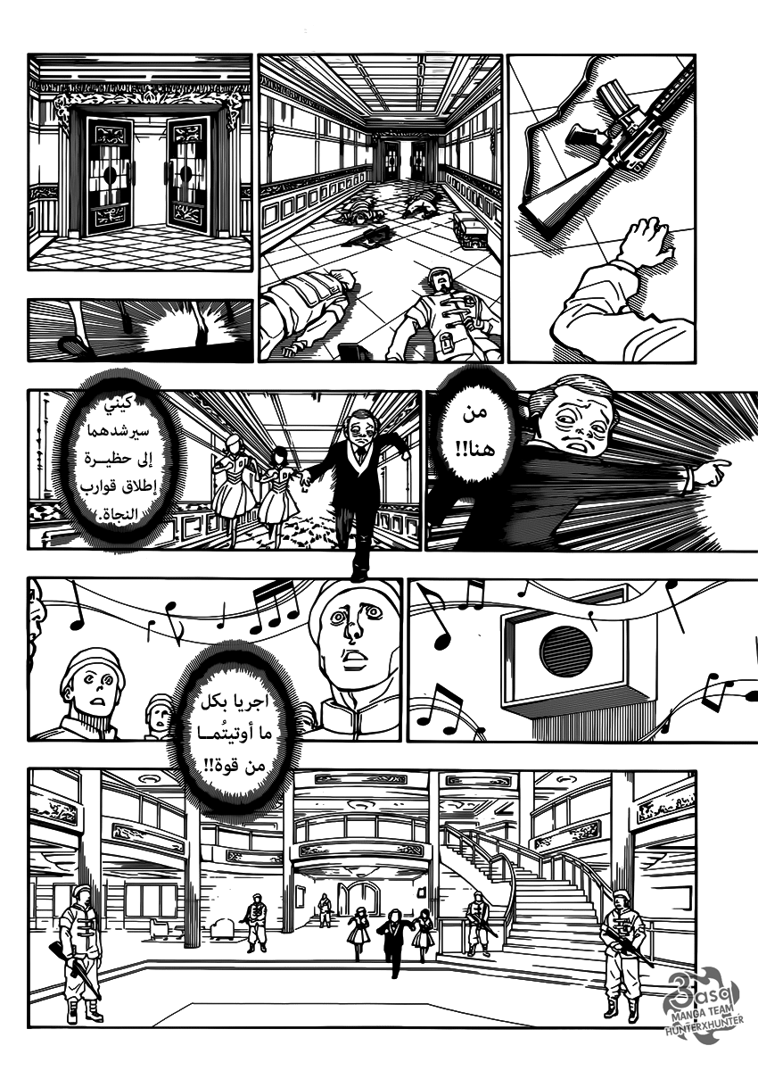 Read Hunter x Hunter AR Manga Online