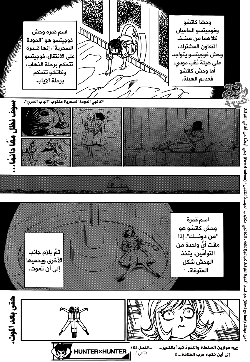 Read Hunter x Hunter AR Manga Online