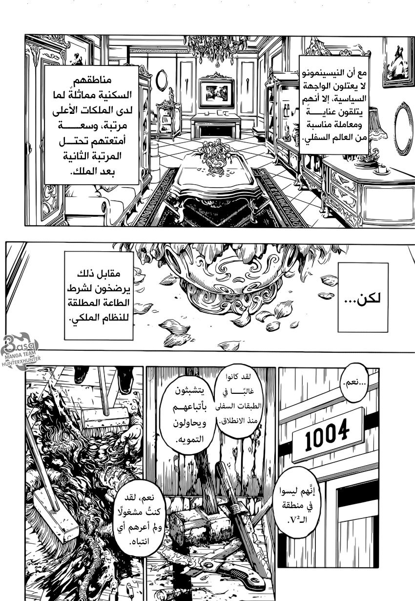 Read Hunter x Hunter AR Manga Online