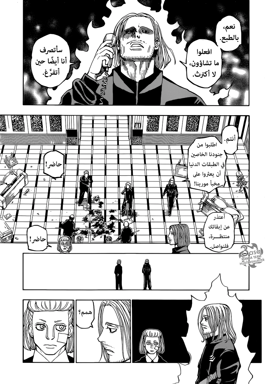 Read Hunter x Hunter AR Manga Online