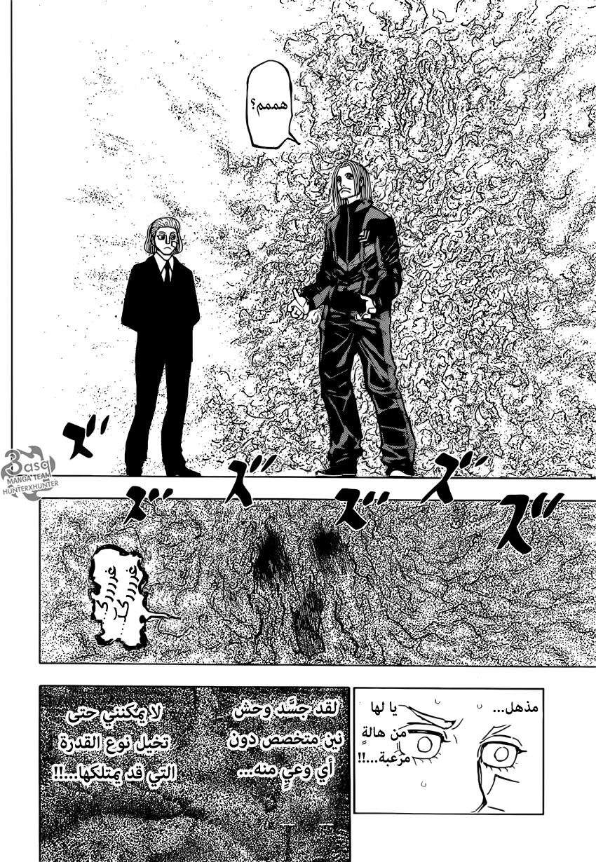 Read Hunter x Hunter AR Manga Online