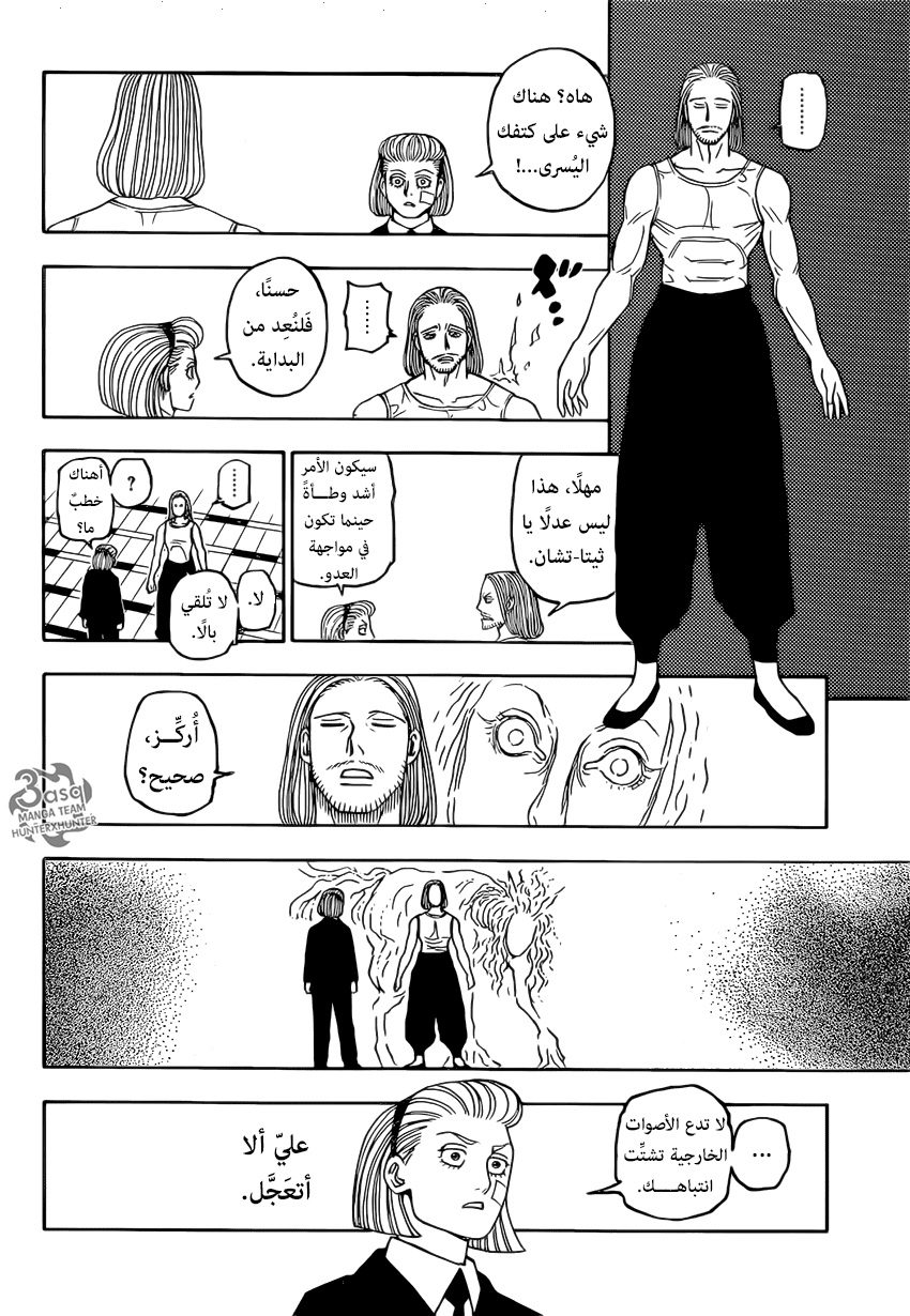 Read Hunter x Hunter AR Manga Online