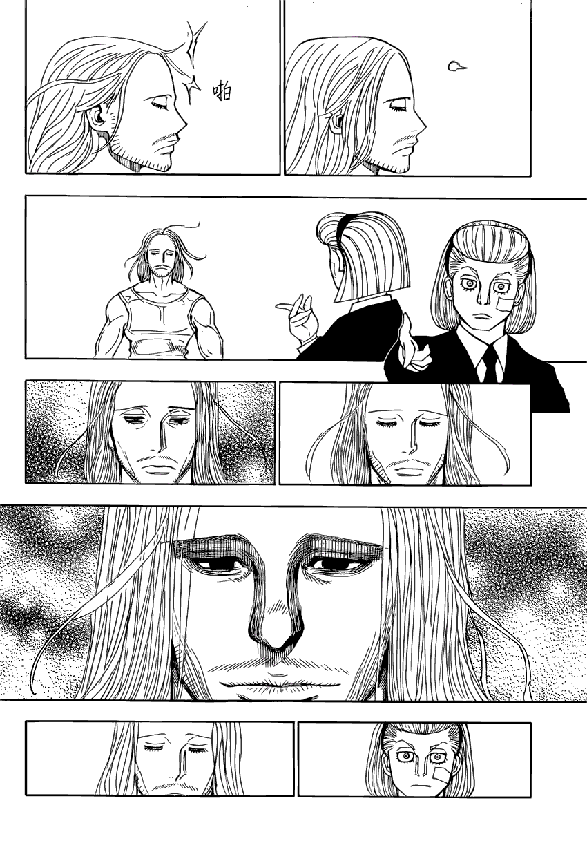 Read Hunter x Hunter AR Manga Online