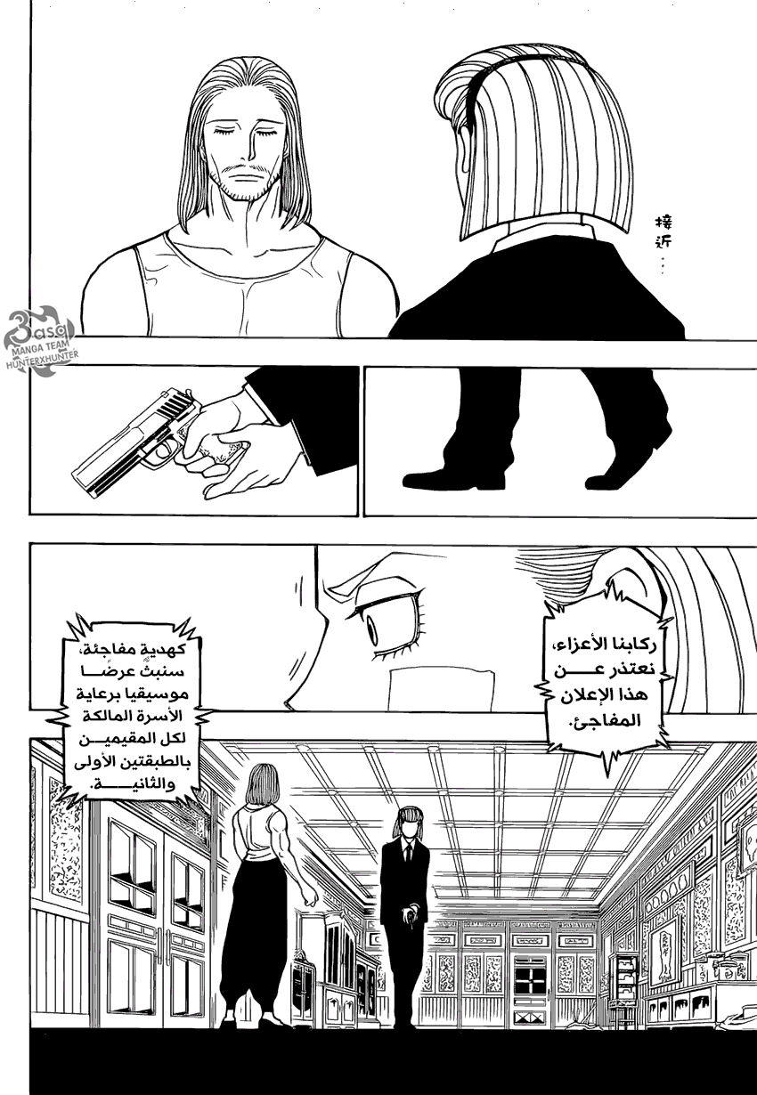 Read Hunter x Hunter AR Manga Online