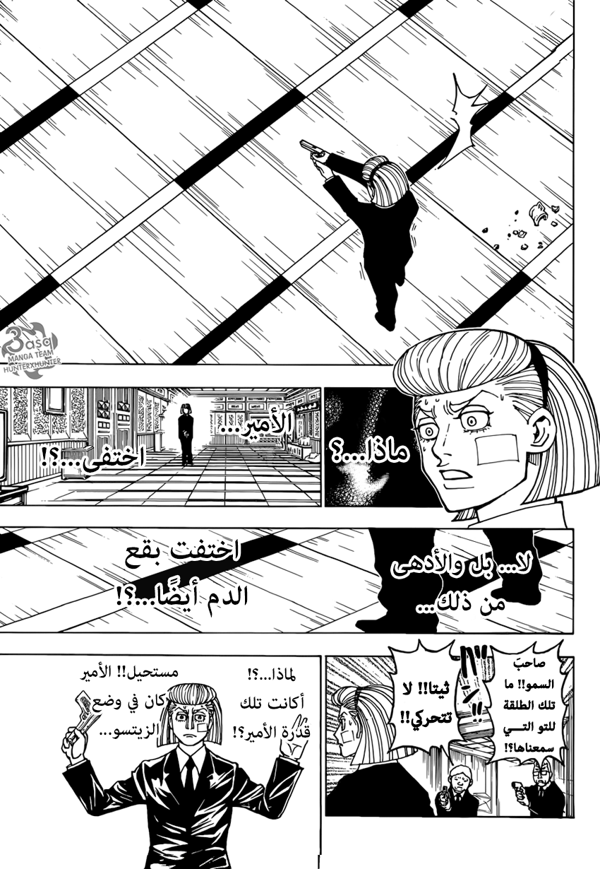 Read Hunter x Hunter AR Manga Online