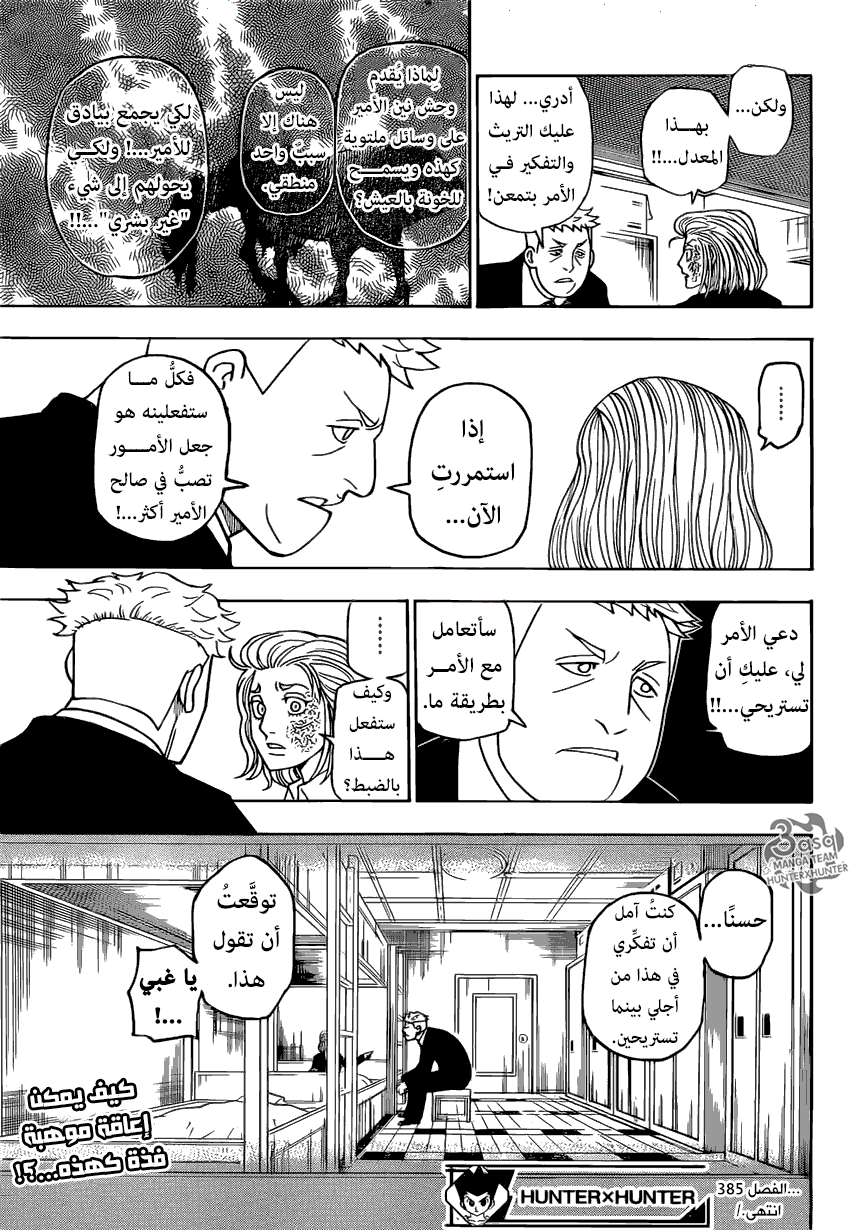 Read Hunter x Hunter AR Manga Online