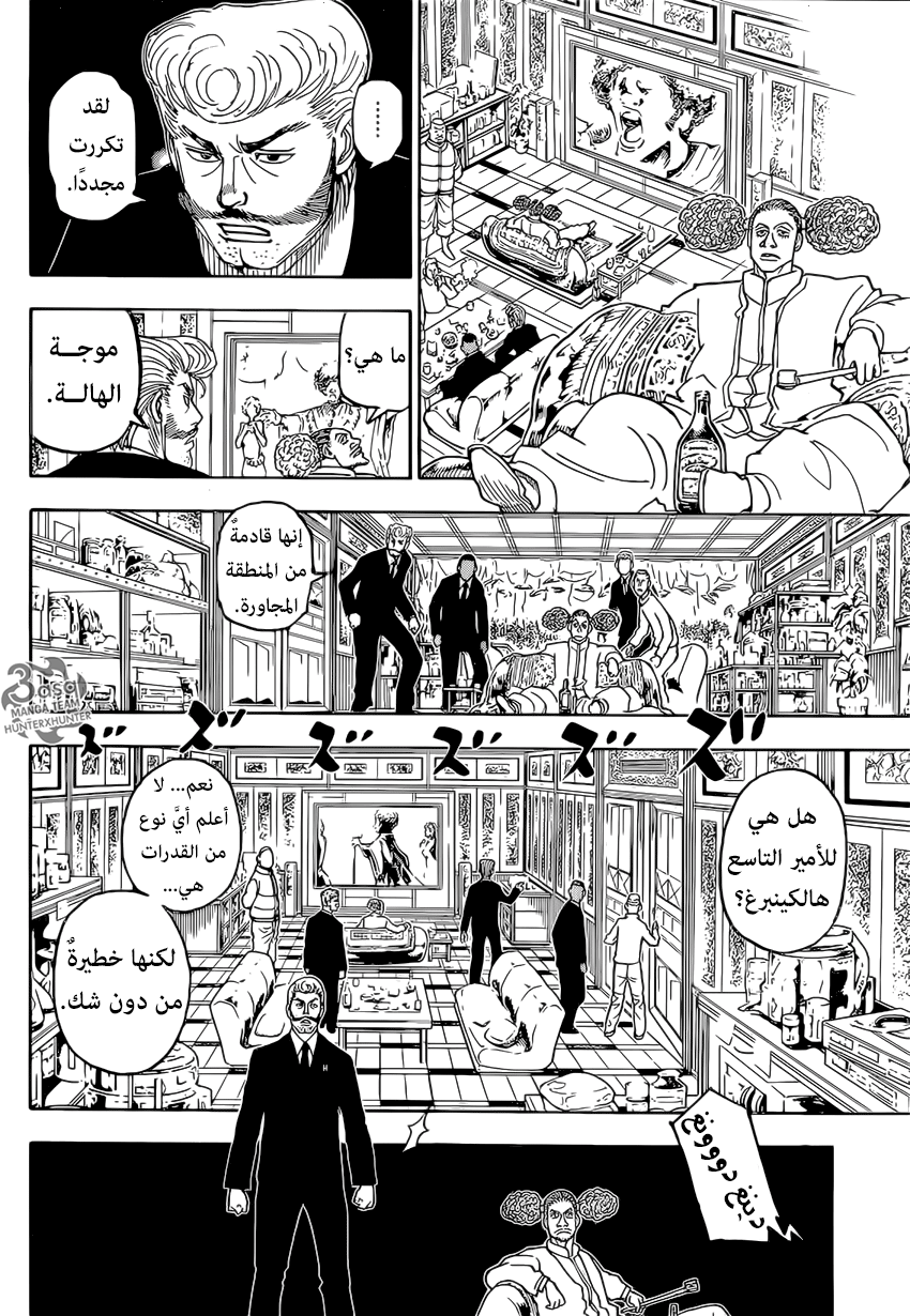 Read Hunter x Hunter AR Manga Online