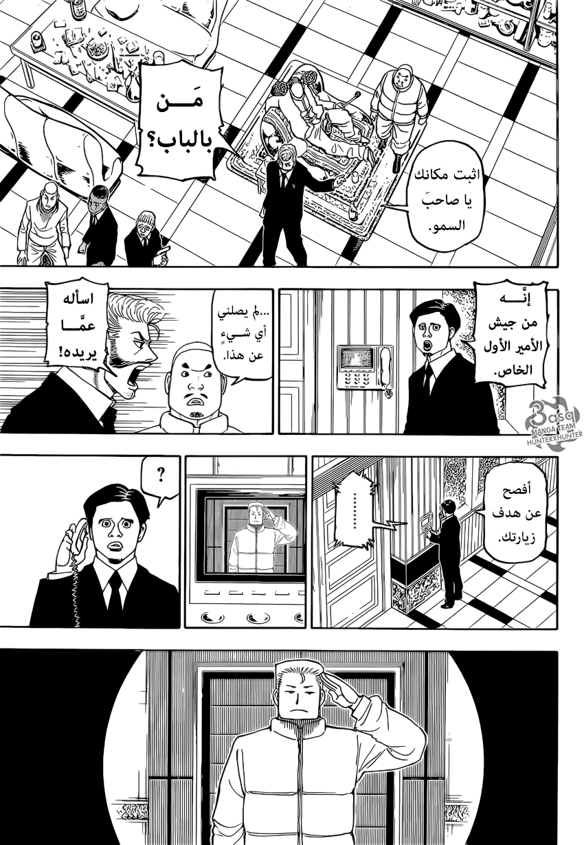 Read Hunter x Hunter AR Manga Online