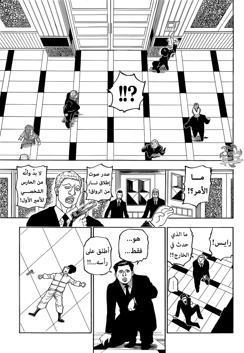 Read Hunter x Hunter AR Manga Online