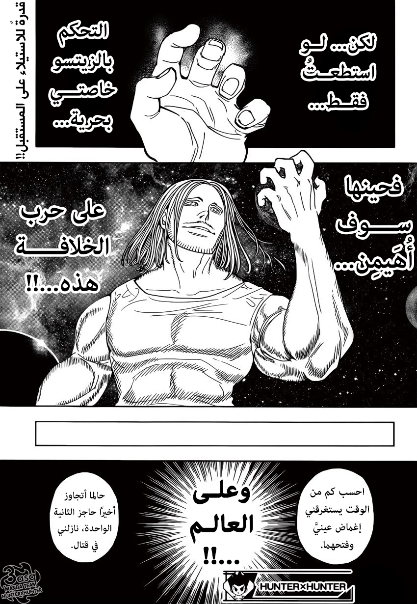 Read Hunter x Hunter AR Manga Online