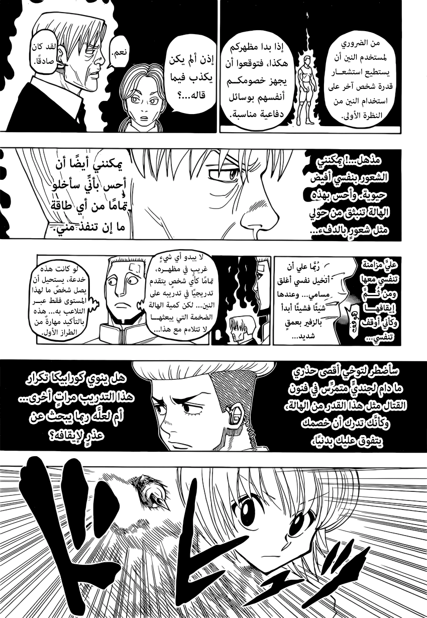 Read Hunter x Hunter AR Manga Online