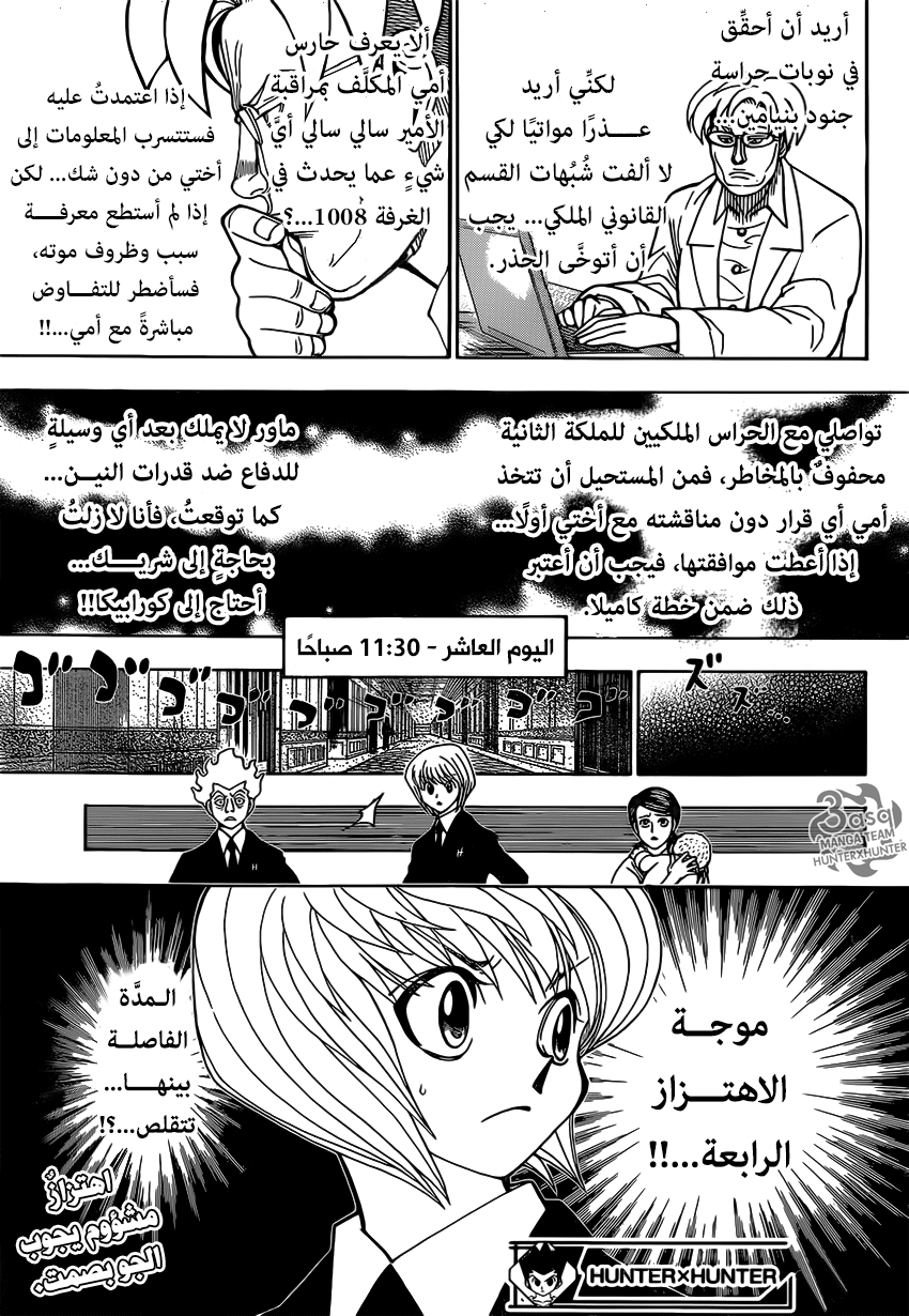 Read Hunter x Hunter AR Manga Online