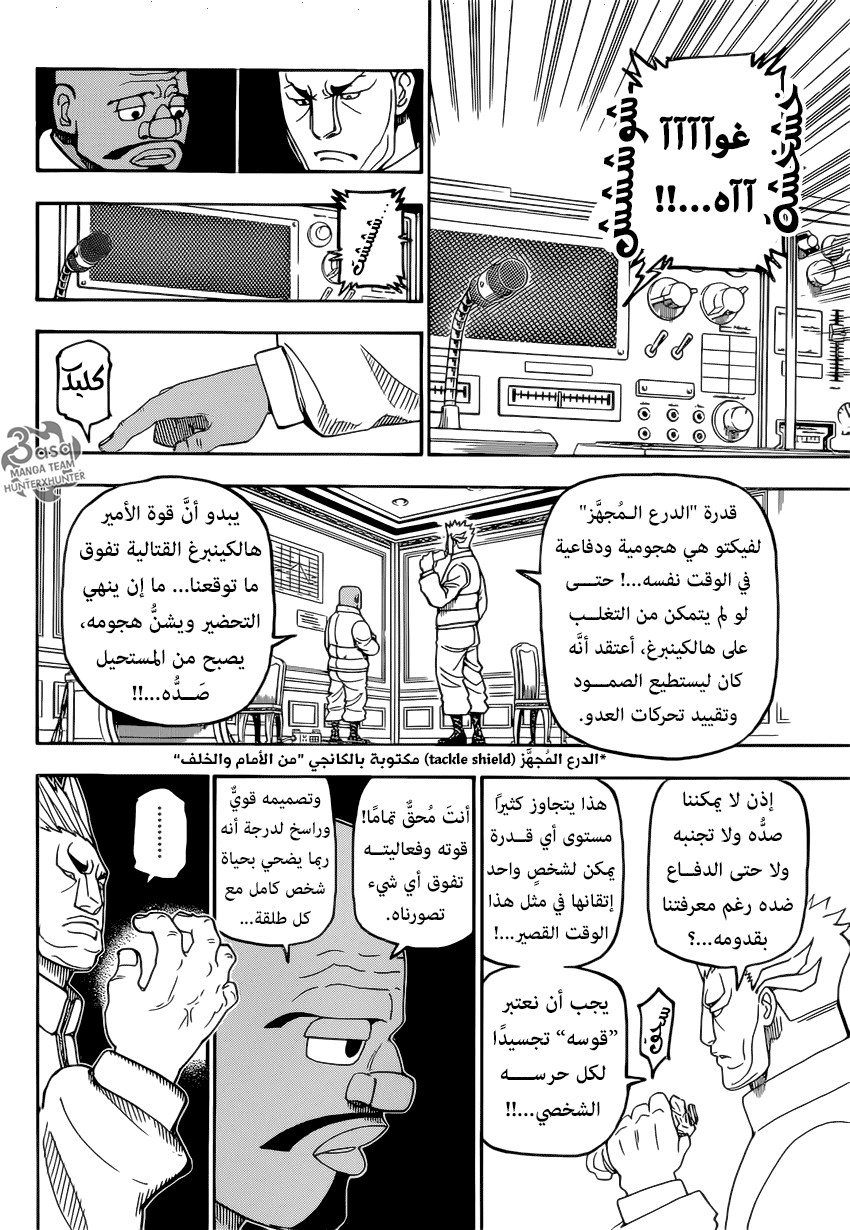 Read Hunter x Hunter AR Manga Online