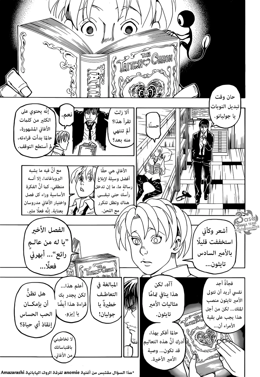 Read Hunter x Hunter AR Manga Online