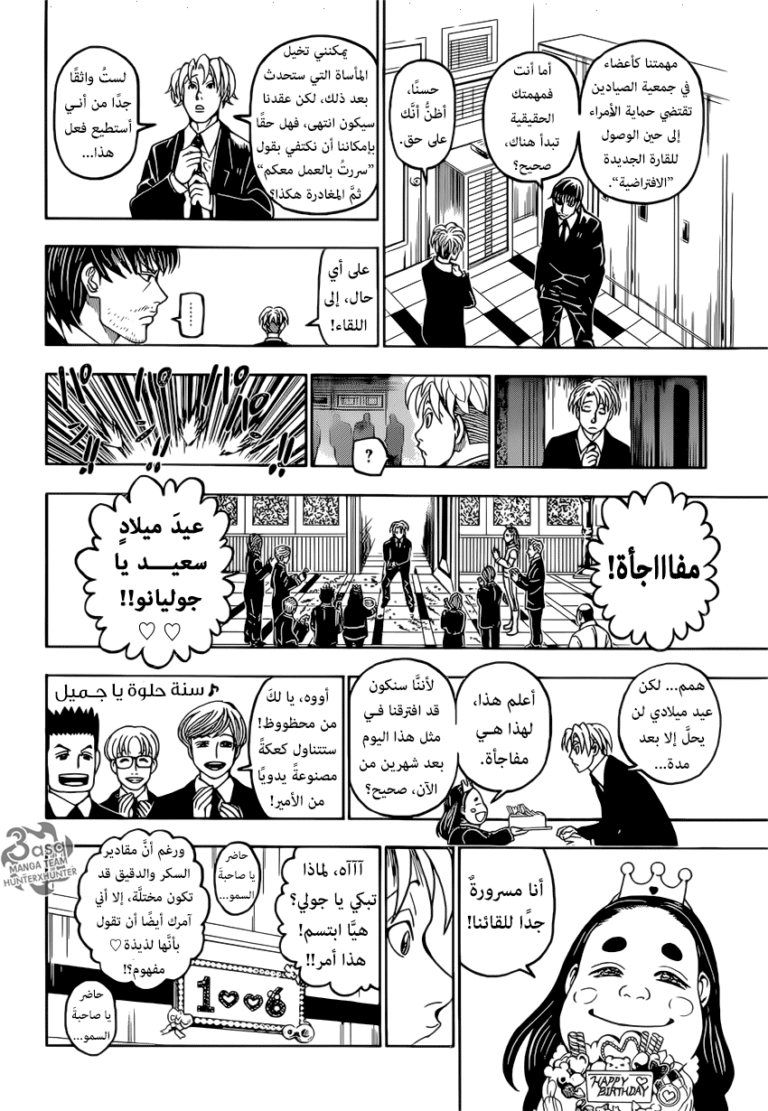 Read Hunter x Hunter AR Manga Online