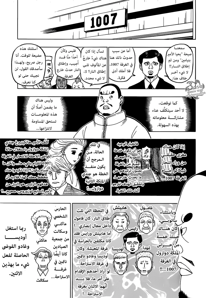 Read Hunter x Hunter AR Manga Online