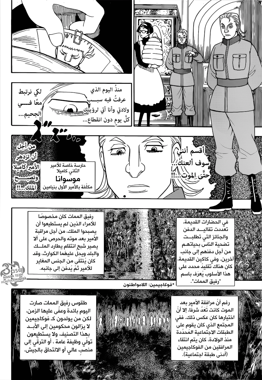Read Hunter x Hunter AR Manga Online