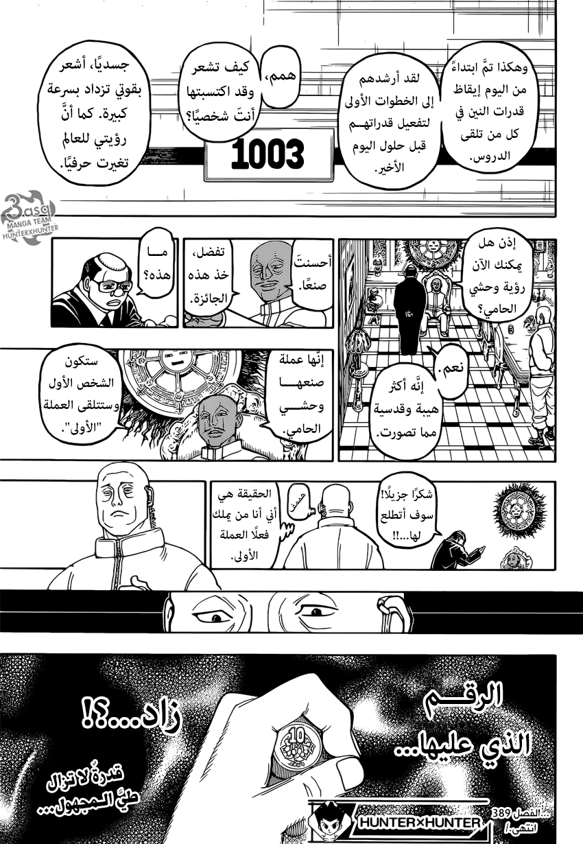 Read Hunter x Hunter AR Manga Online