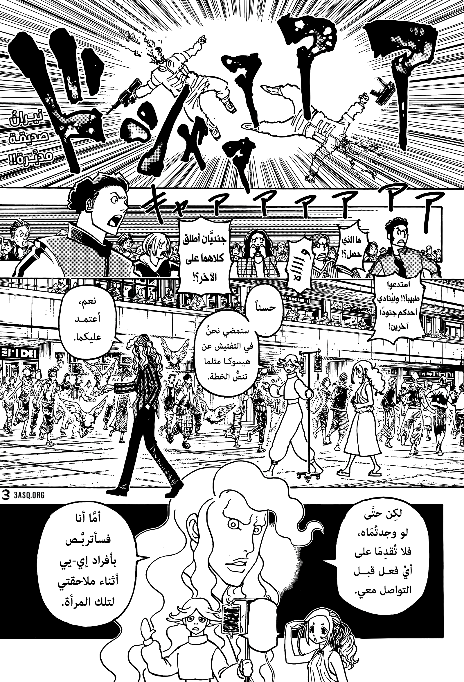 Read Hunter x Hunter AR Manga Online