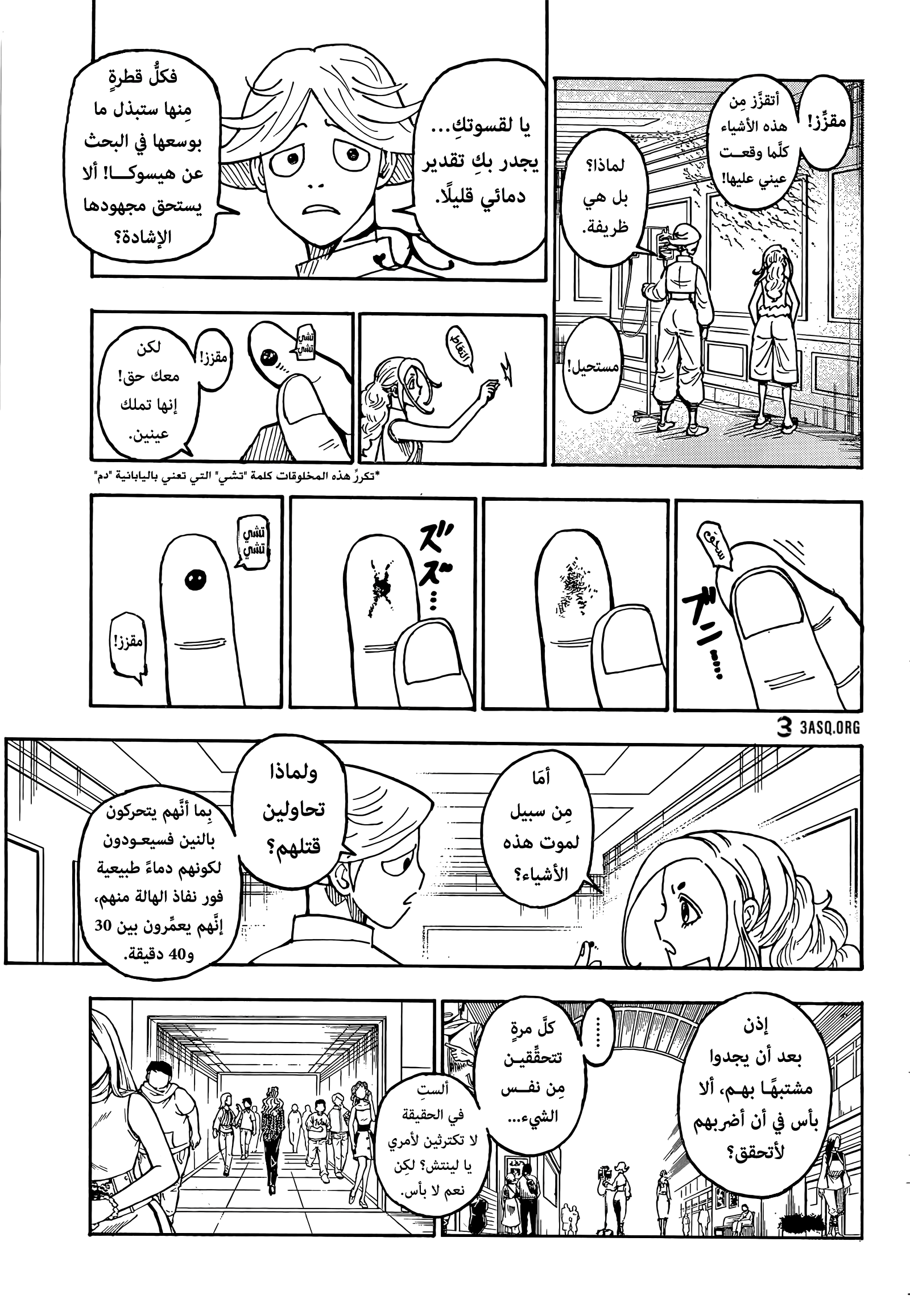 Read Hunter x Hunter AR Manga Online