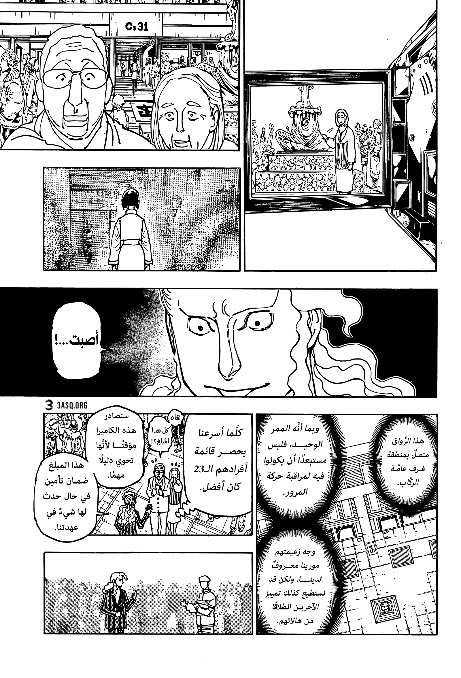 Read Hunter x Hunter AR Manga Online