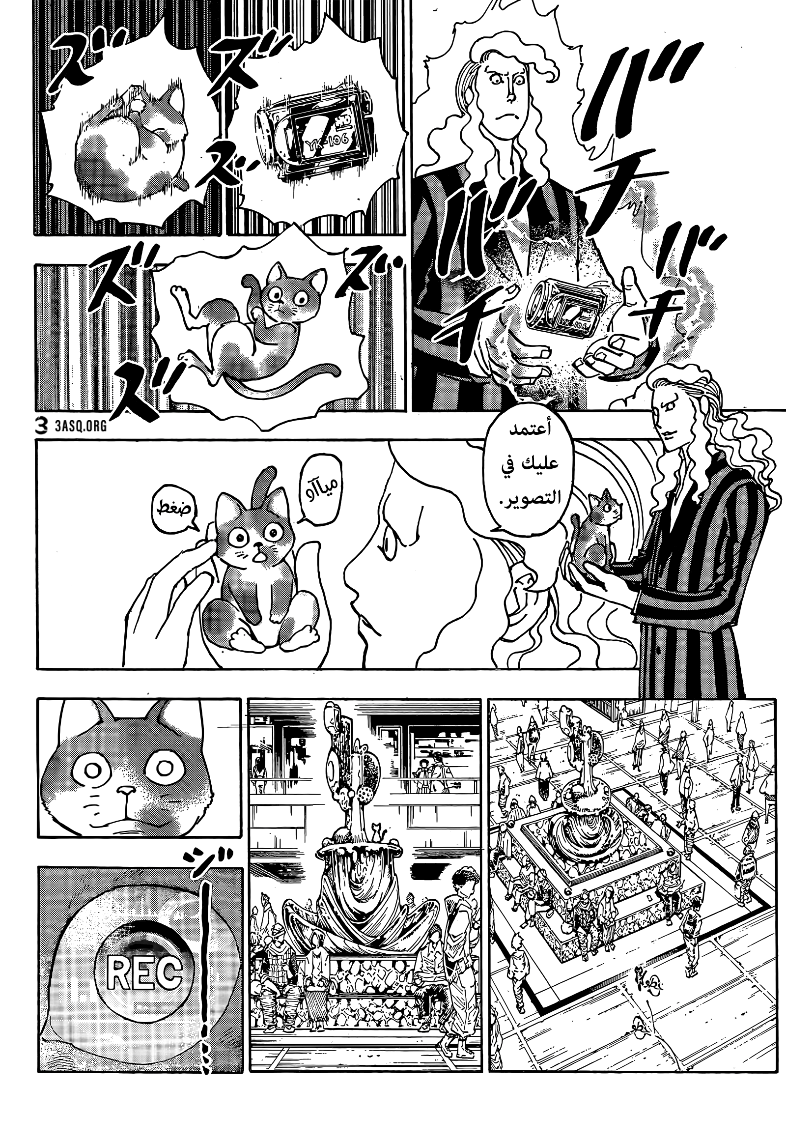 Read Hunter x Hunter AR Manga Online