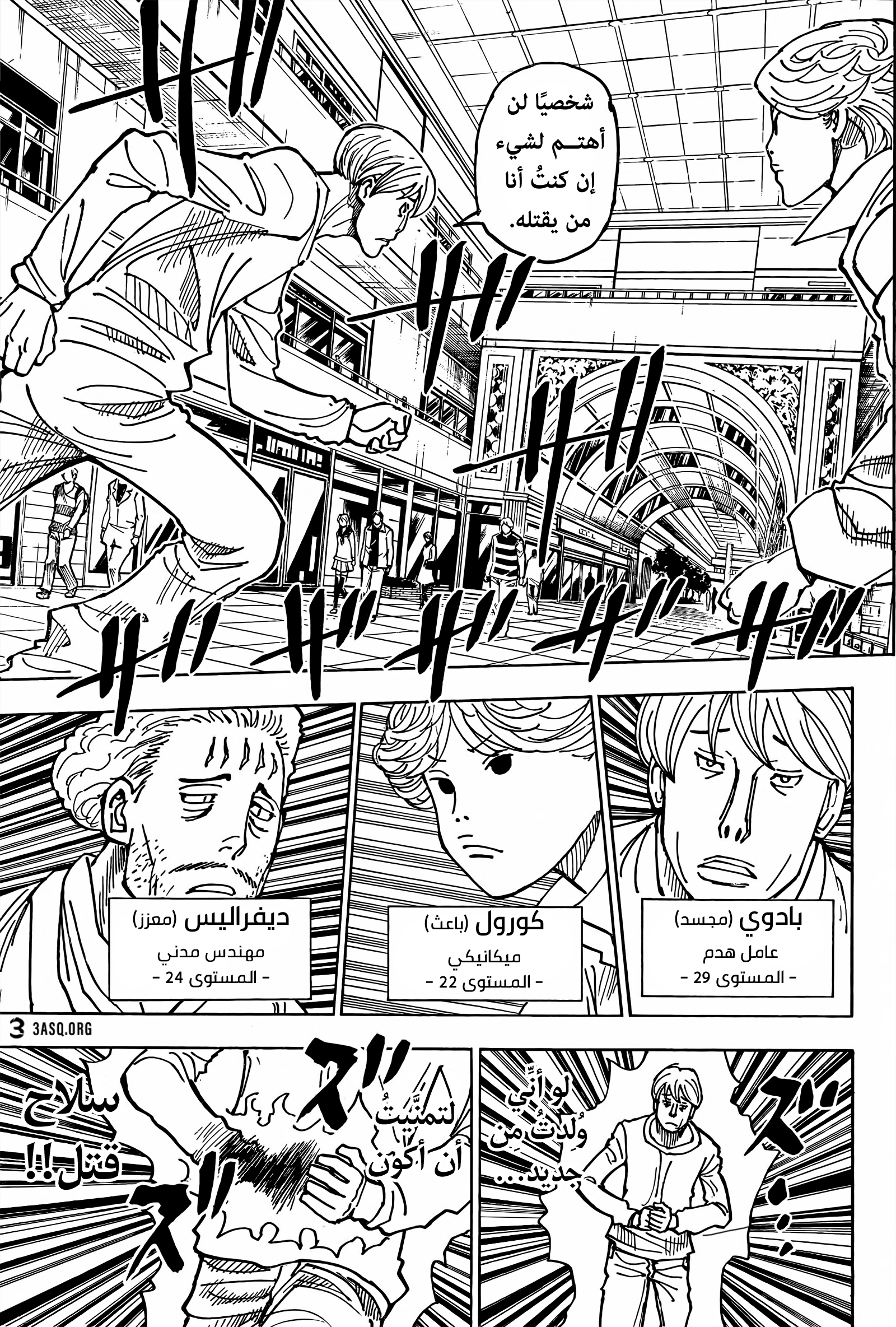 Read Hunter x Hunter AR Manga Online