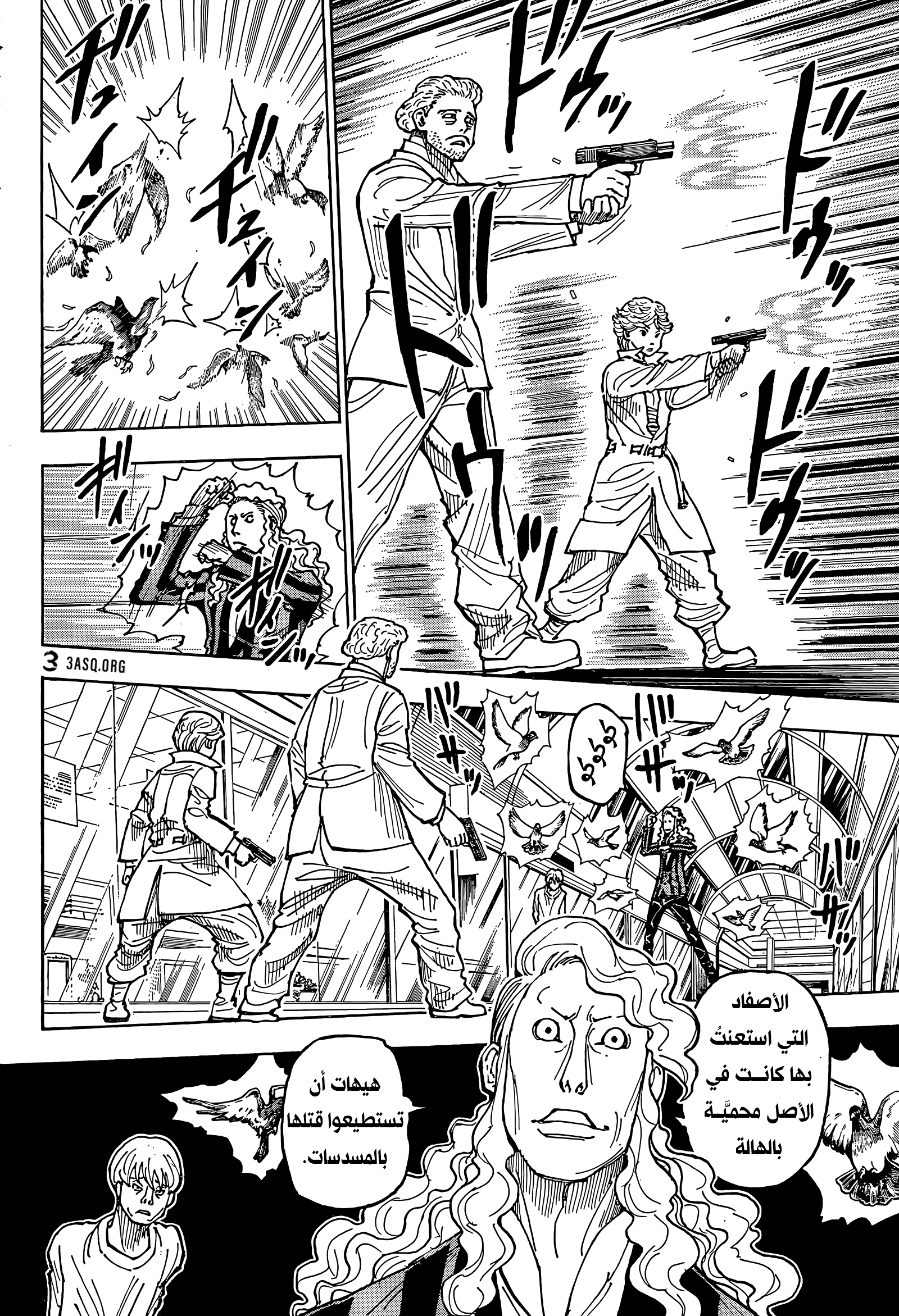 Read Hunter x Hunter AR Manga Online