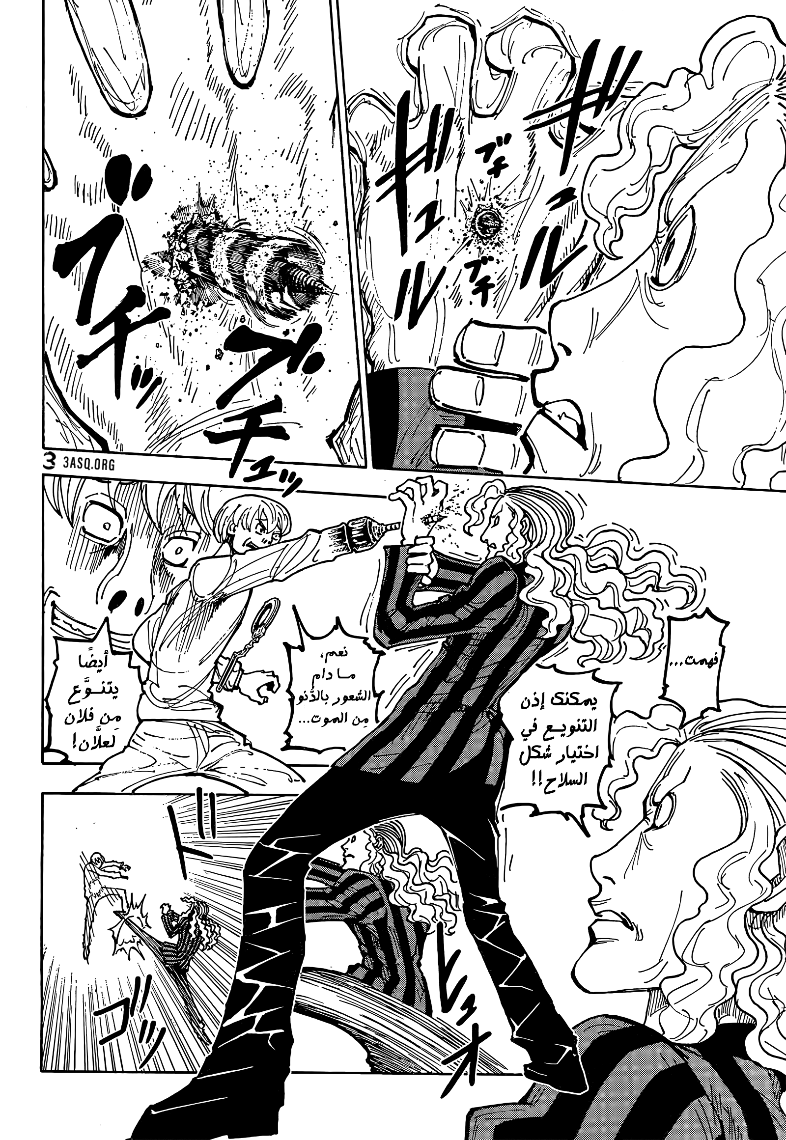 Read Hunter x Hunter AR Manga Online