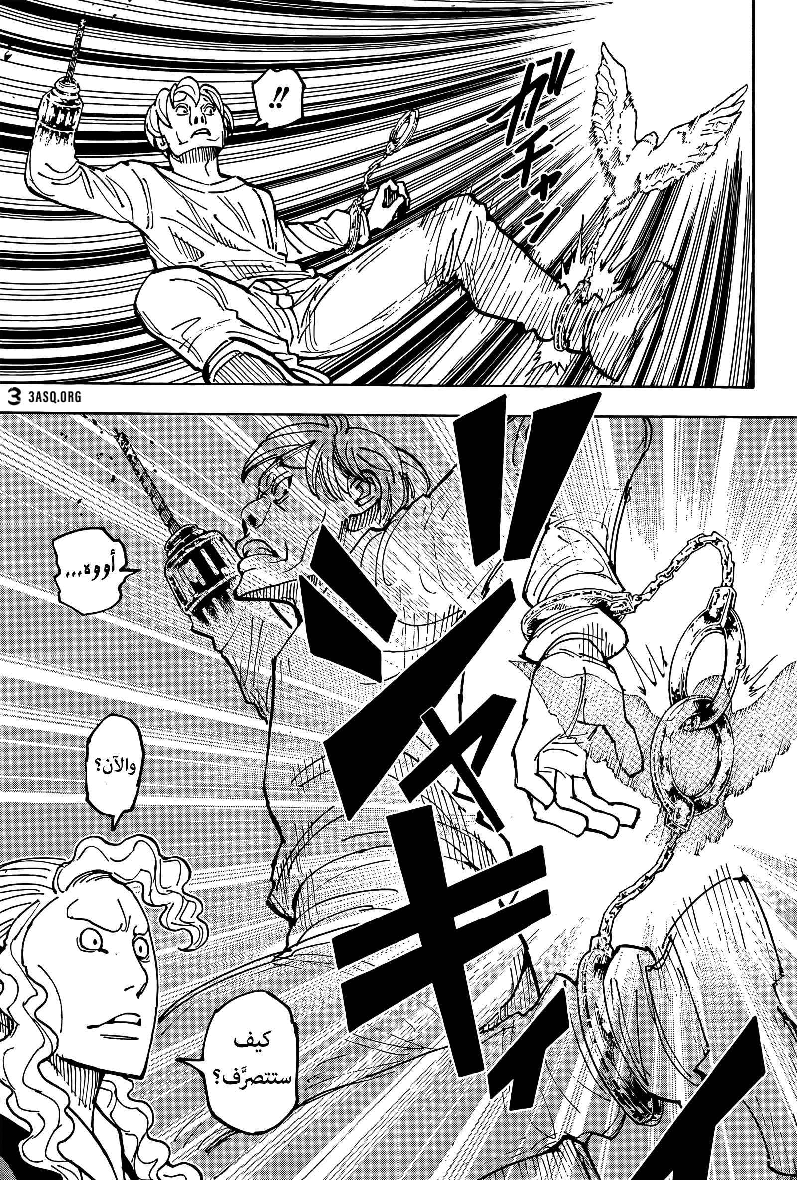 Read Hunter x Hunter AR Manga Online