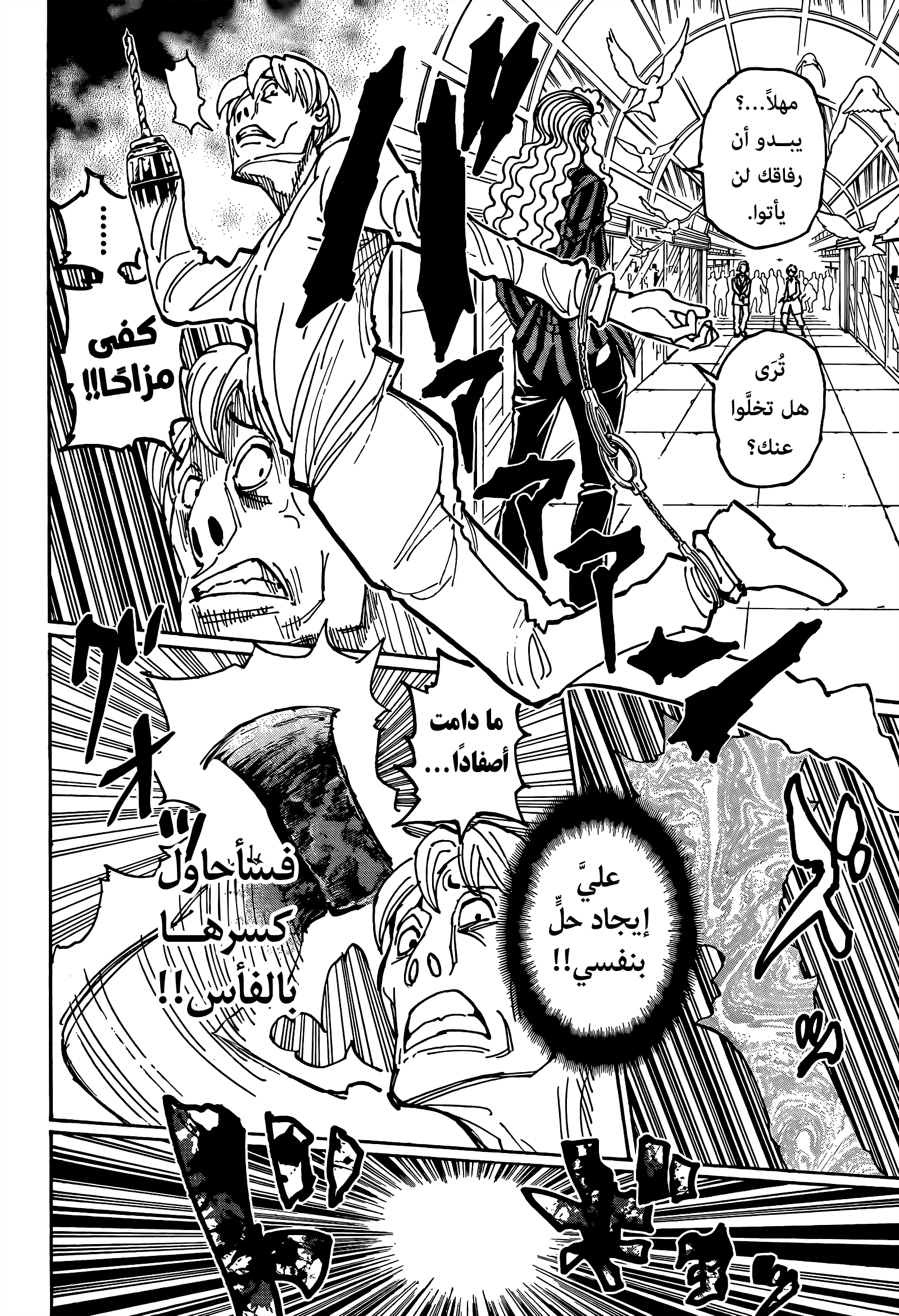 Read Hunter x Hunter AR Manga Online