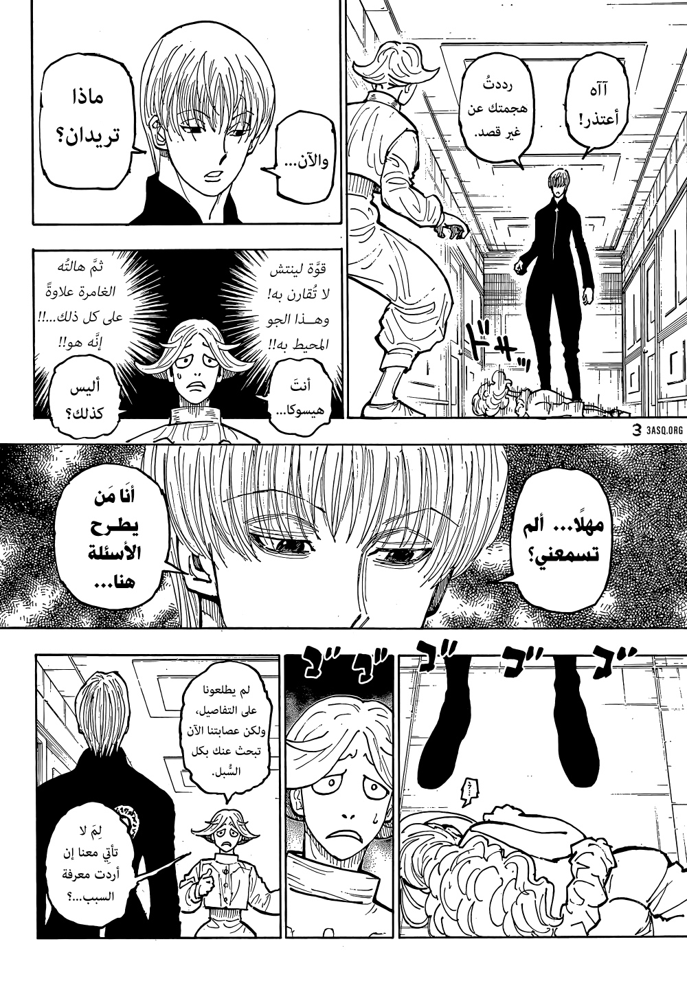 Read Hunter x Hunter AR Manga Online