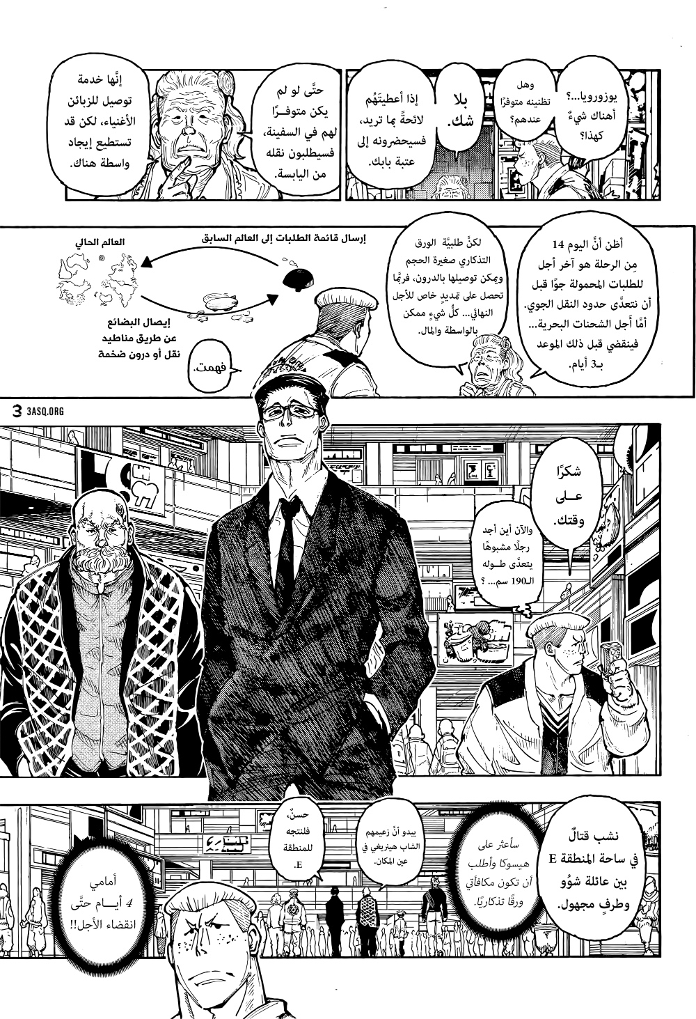 Read Hunter x Hunter AR Manga Online