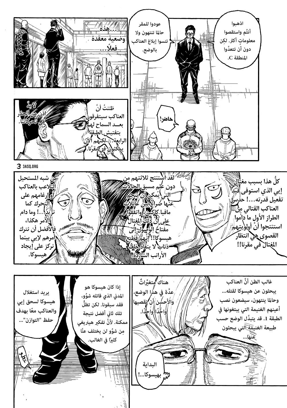 Read Hunter x Hunter AR Manga Online