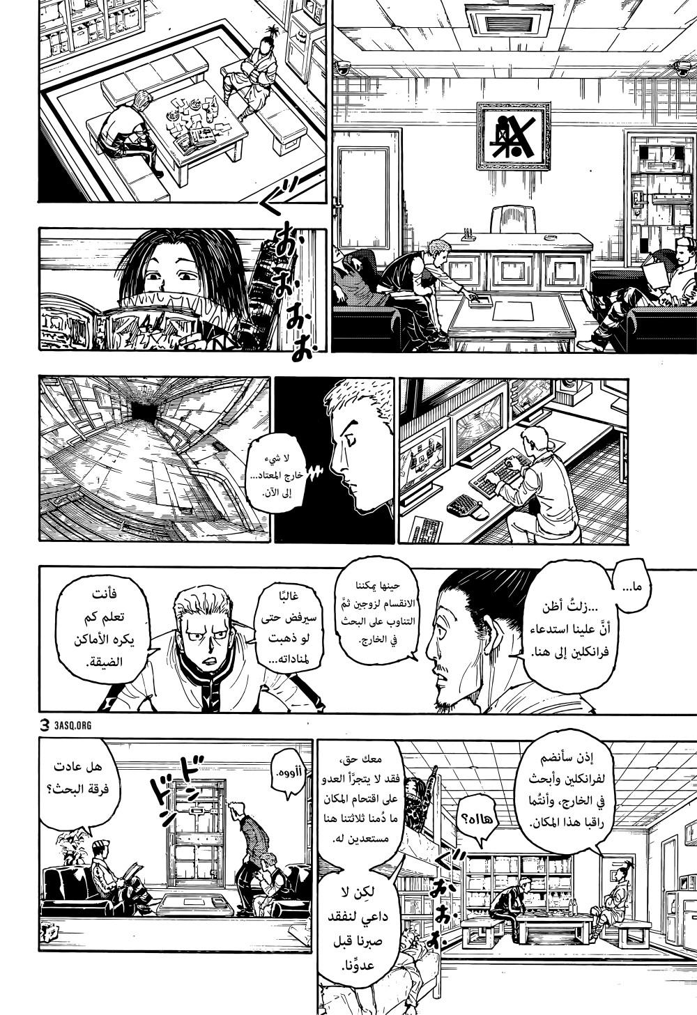 Read Hunter x Hunter AR Manga Online