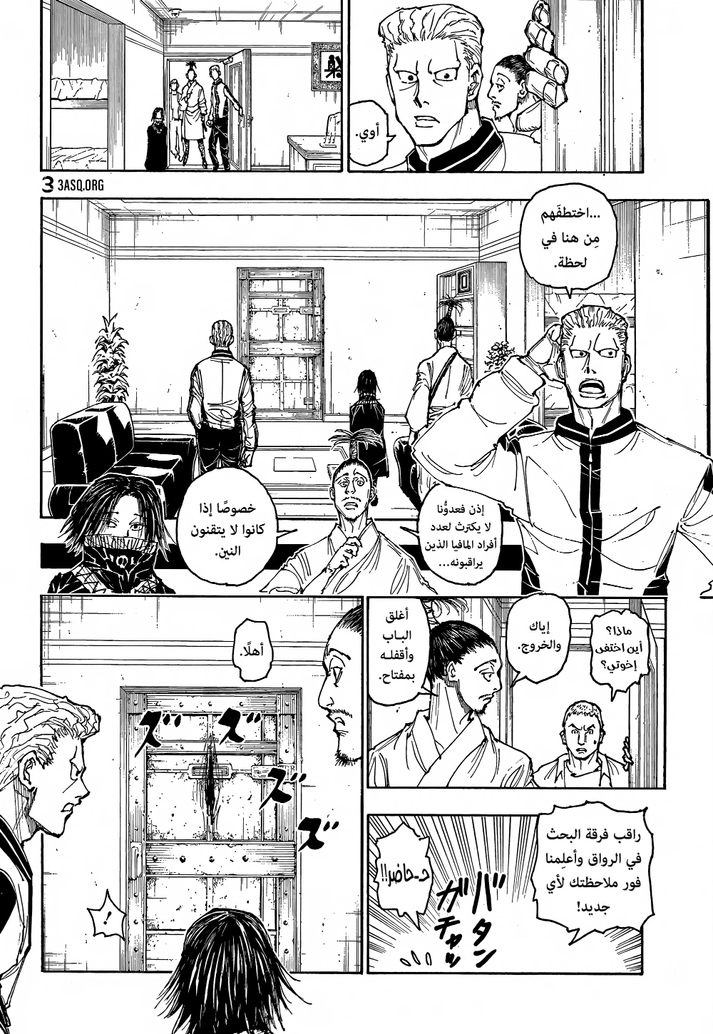 Read Hunter x Hunter AR Manga Online