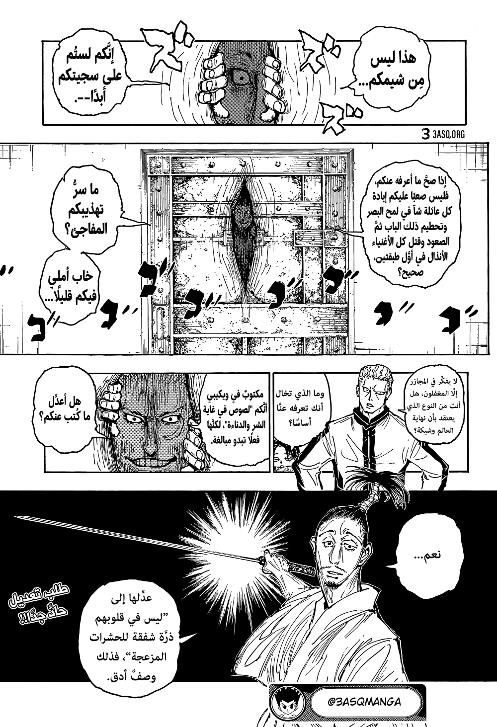 Read Hunter x Hunter AR Manga Online