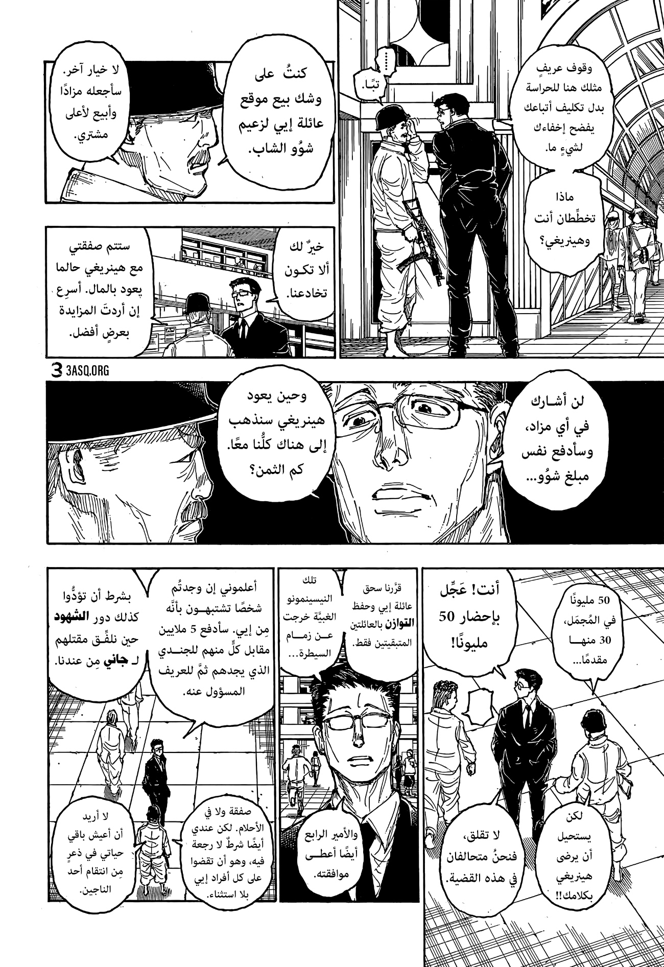 Read Hunter x Hunter AR Manga Online