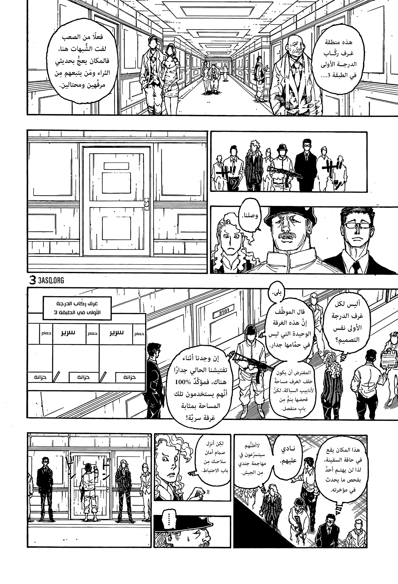 Read Hunter x Hunter AR Manga Online