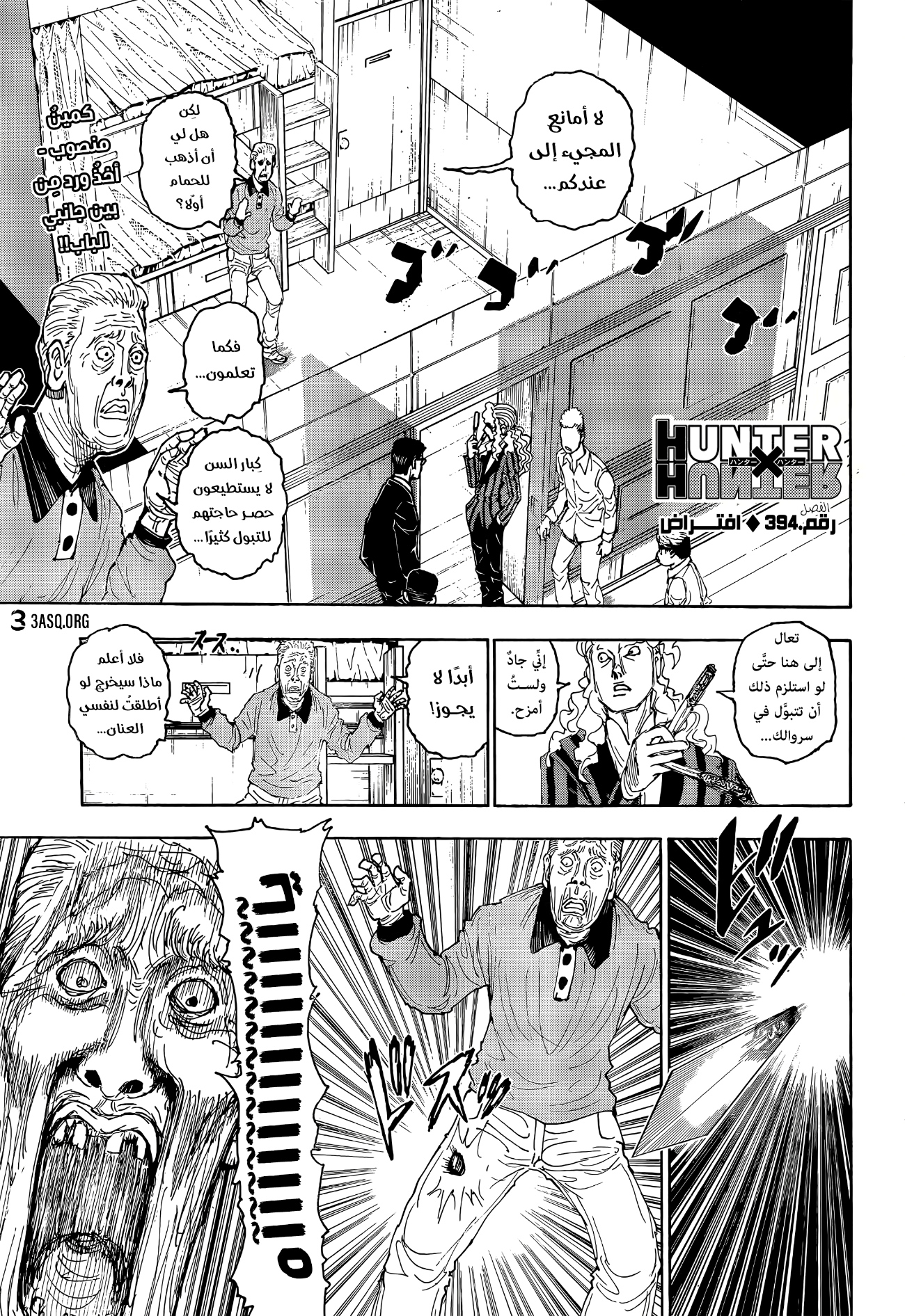 Read Hunter x Hunter AR Manga Online