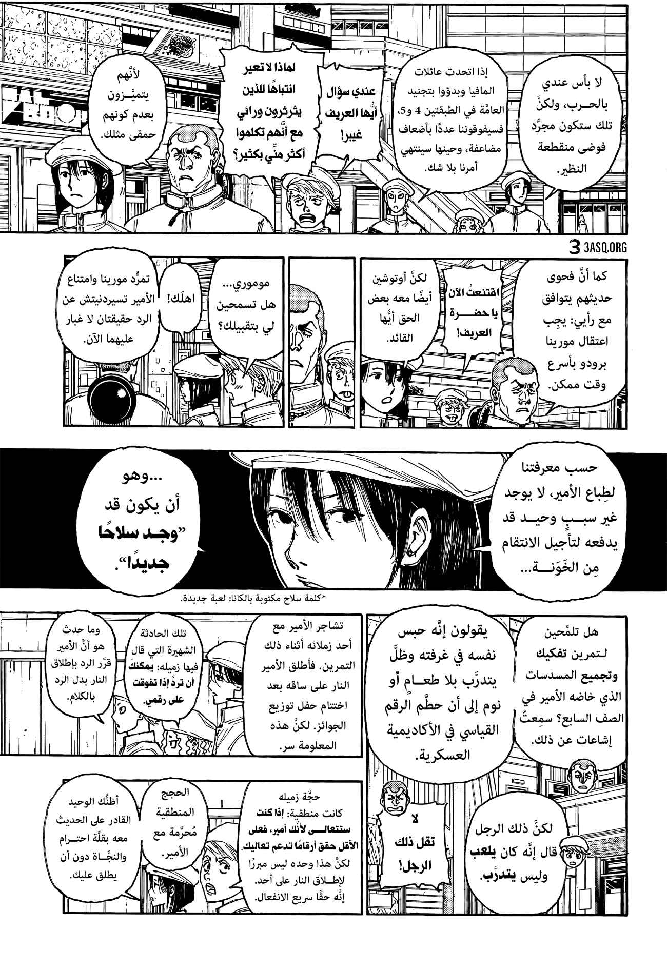 Read Hunter x Hunter AR Manga Online