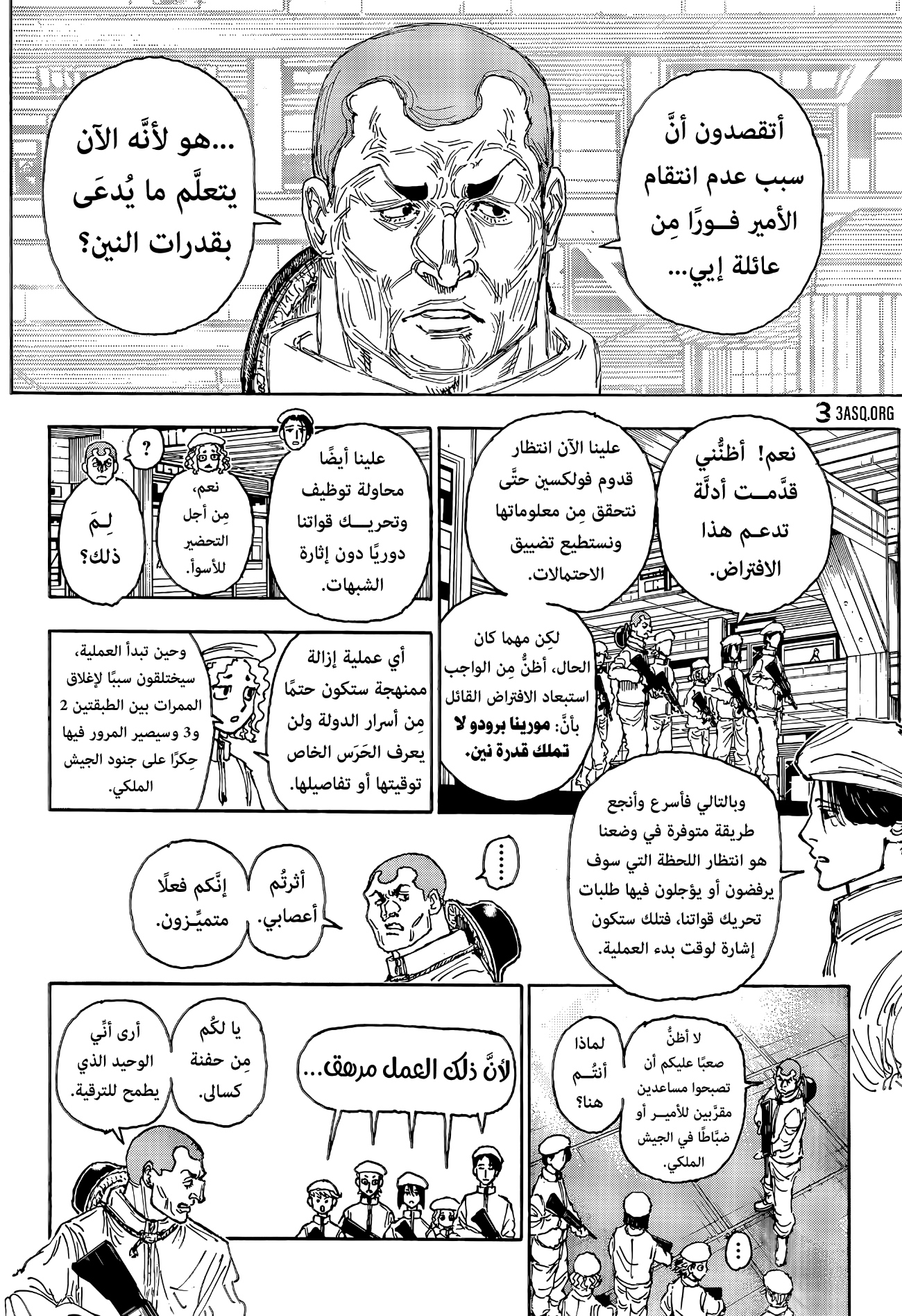 Read Hunter x Hunter AR Manga Online