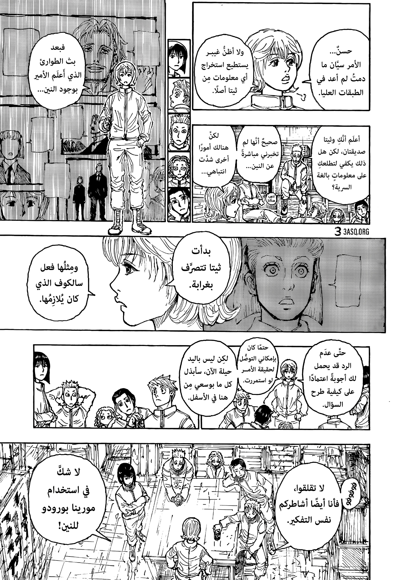 Read Hunter x Hunter AR Manga Online