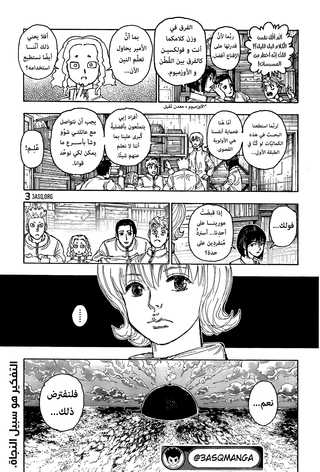 Read Hunter x Hunter AR Manga Online