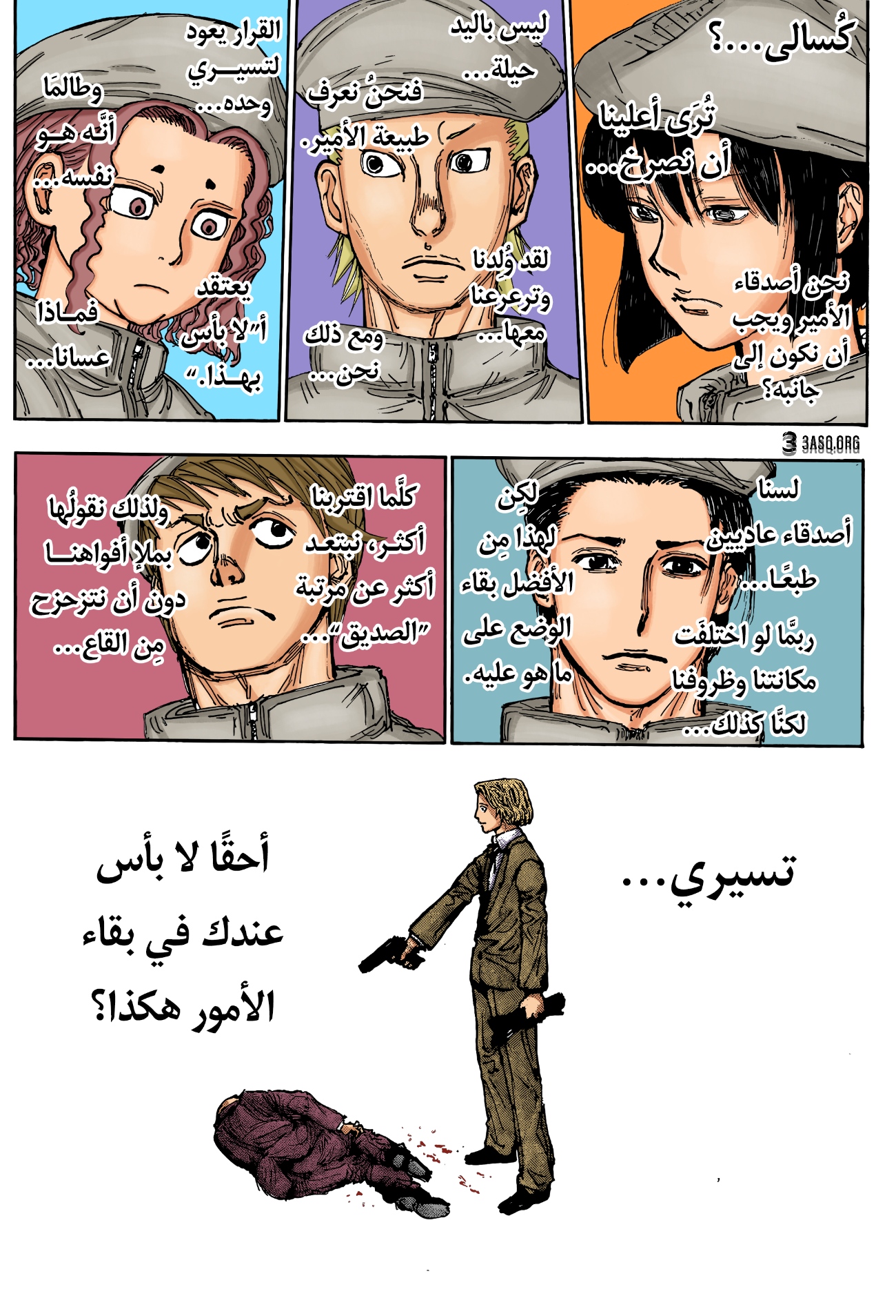 Read Hunter x Hunter AR Manga Online