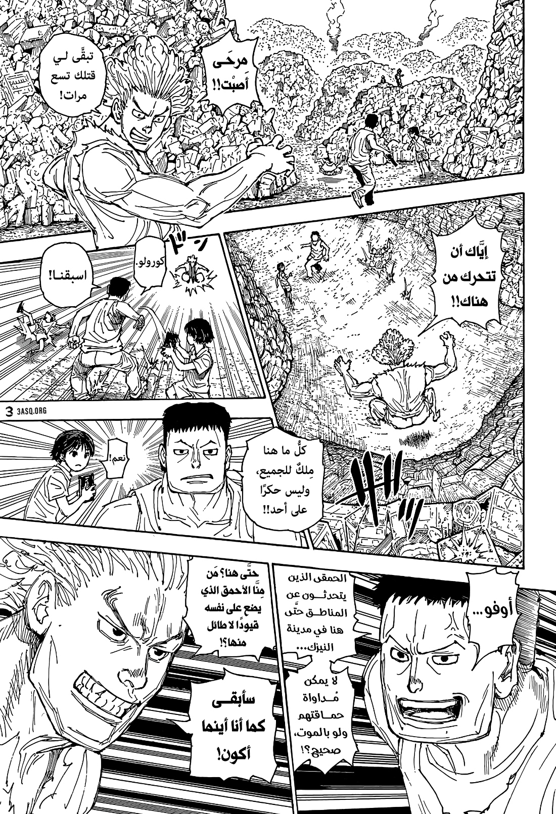Read Hunter x Hunter AR Manga Online