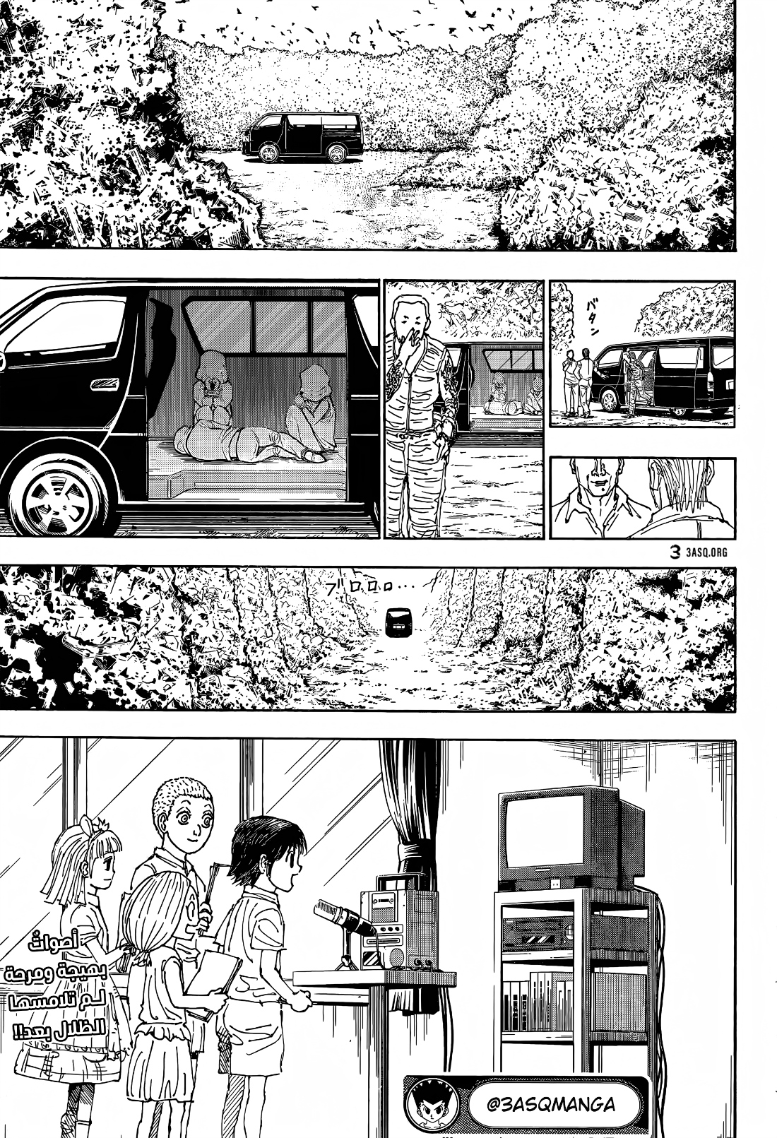 Read Hunter x Hunter AR Manga Online