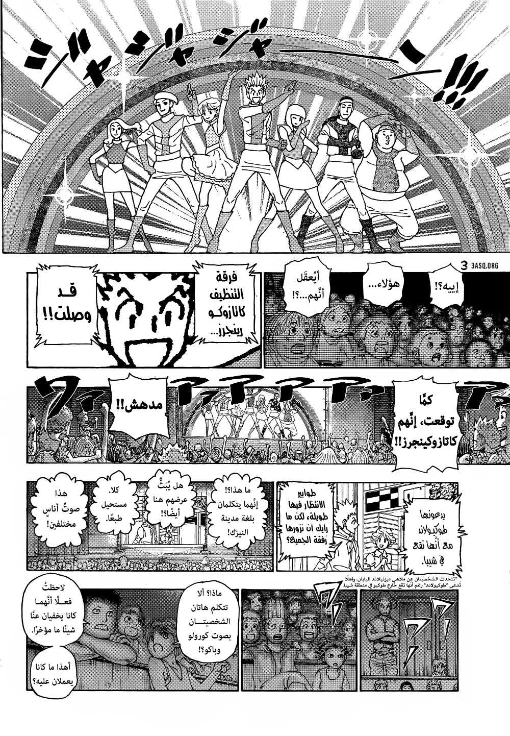 Read Hunter x Hunter AR Manga Online