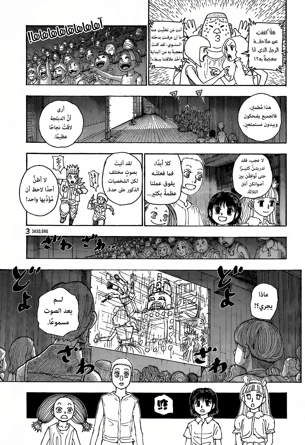 Read Hunter x Hunter AR Manga Online